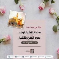 من كلمات المعصومين (ع)